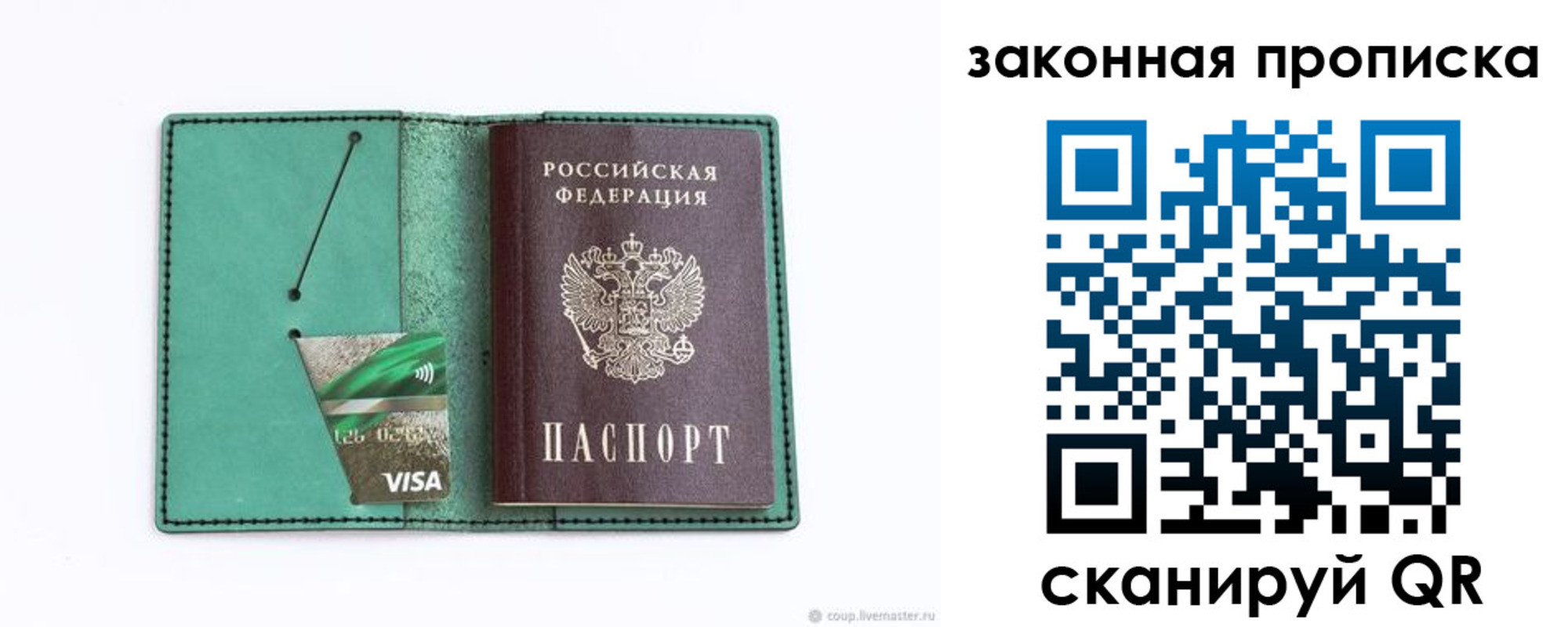 временная регистрация в Бахчисарае