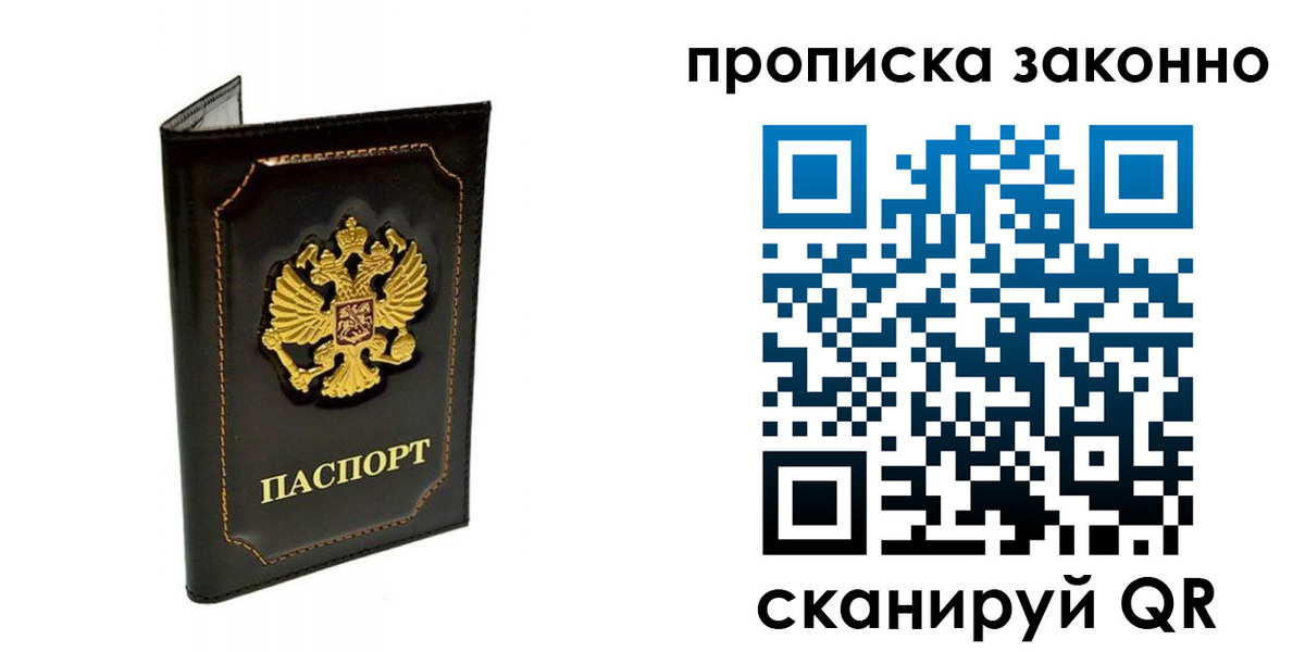 временная регистрация для всех в Бахчисарае