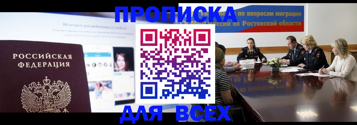 найти адрес прописки в Бахчисарае