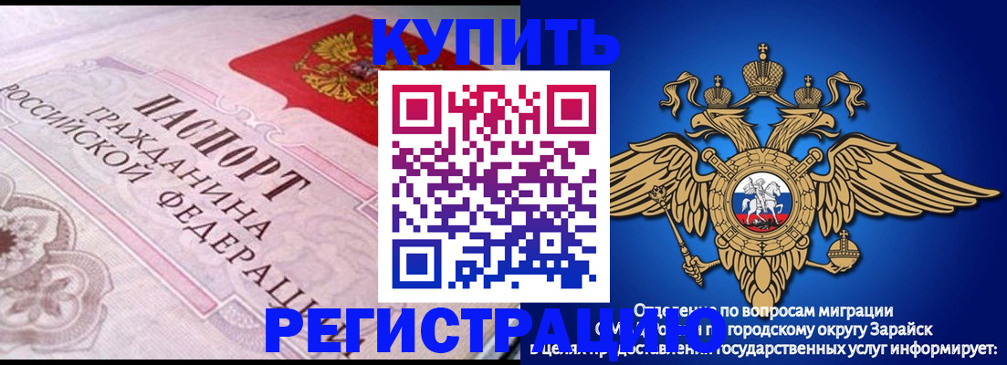 временная регистрация гарантия в Бахчисарае
