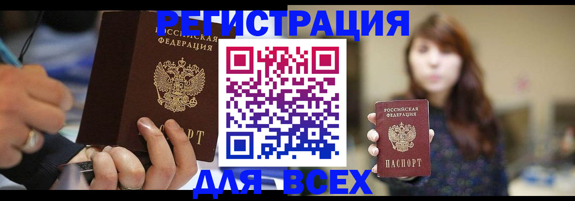 прописка для школы в Бахчисарае