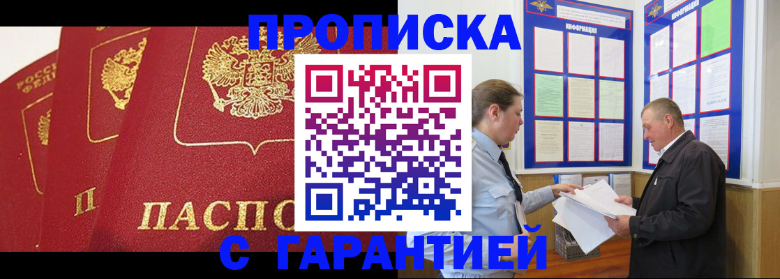 временная регистрация для школы в Бахчисарае