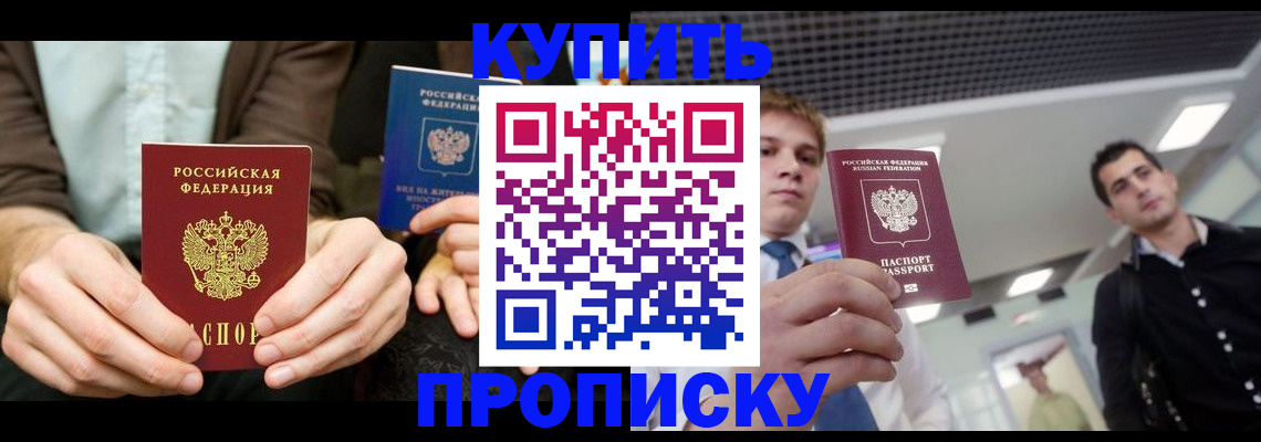 прописка иностранных граждан в Бахчисарае